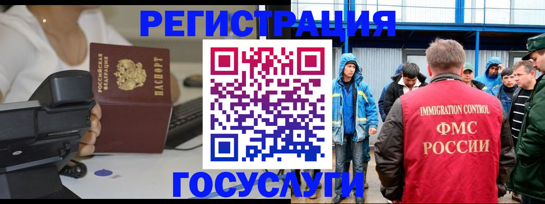 где прописаться в Отрадном