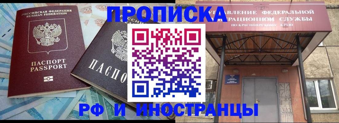 миграционный учет в Отрадном