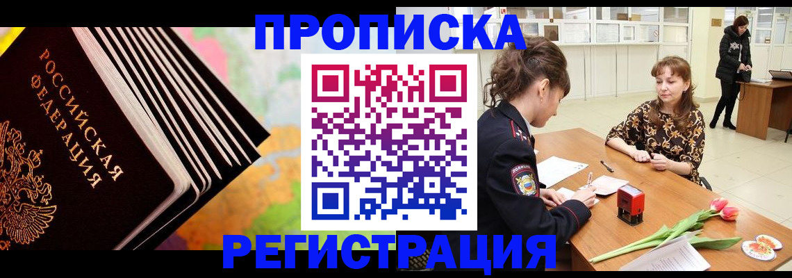 найти адрес прописки в Отрадном