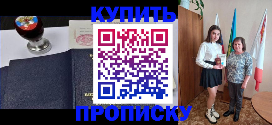 найти адрес прописки в Отрадном